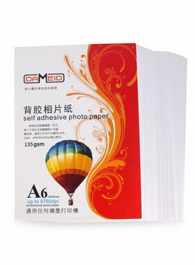 背胶相纸 A4喷墨不干胶相纸6寸高光背胶A6相纸防水大头贴照片打印