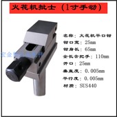 火花机万力批士火花机平口钳手动1.5寸快动1寸虎钳夹具铜公夹具
