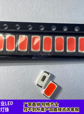 3V点粉红光0.5W5730 LED贴片灯珠红灯超高亮橘红色5630发光二极管