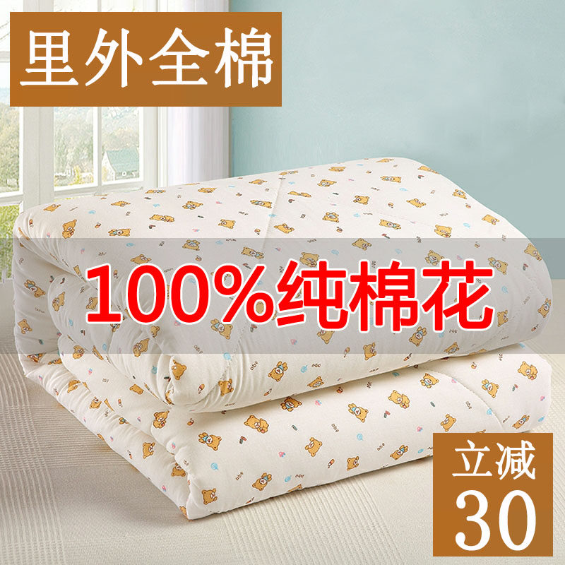 纯棉花被子春秋薄棉被芯单人加厚保暖冬被全棉夏季空调被四季通用