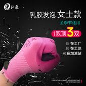 手套劳保耐磨工作乳胶加厚胶皮薄款 防水防滑透气女小号女士 夏季
