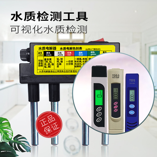 TDS水质测试笔 自来水硬度检测仪纯水电导率电解器鱼缸水族监测器