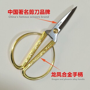 永达利不锈钢合金龙凤剪刀开工剪彩结婚喜庆婚嫁剪纸大小指甲剪子