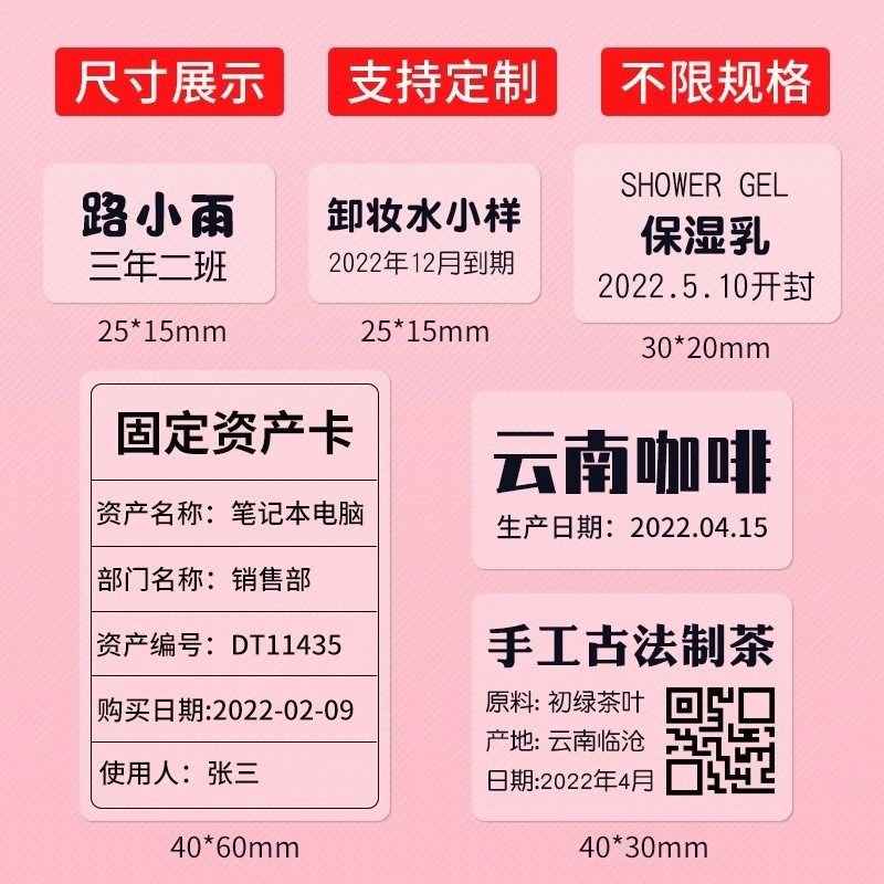 德佟P1透明标签打印机商品条码食品价格贴纸不干胶姓名开关标识便