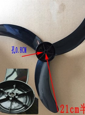 电风扇FS45-1落地扇壁扇18寸3叶牛角风叶叶片扇叶转叶黑色大风量