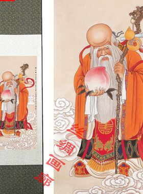 寿比南山卷轴画 老寿星祝寿图献寿桃 丝绸画 客厅饰挂画国画 挂画