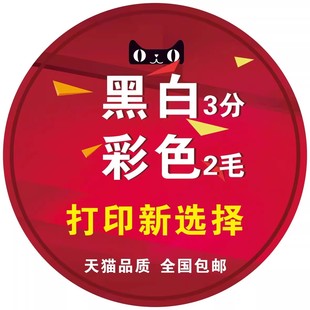 勿拍 打印復(fù)習(xí)資料補(bǔ)差價(jià)專用