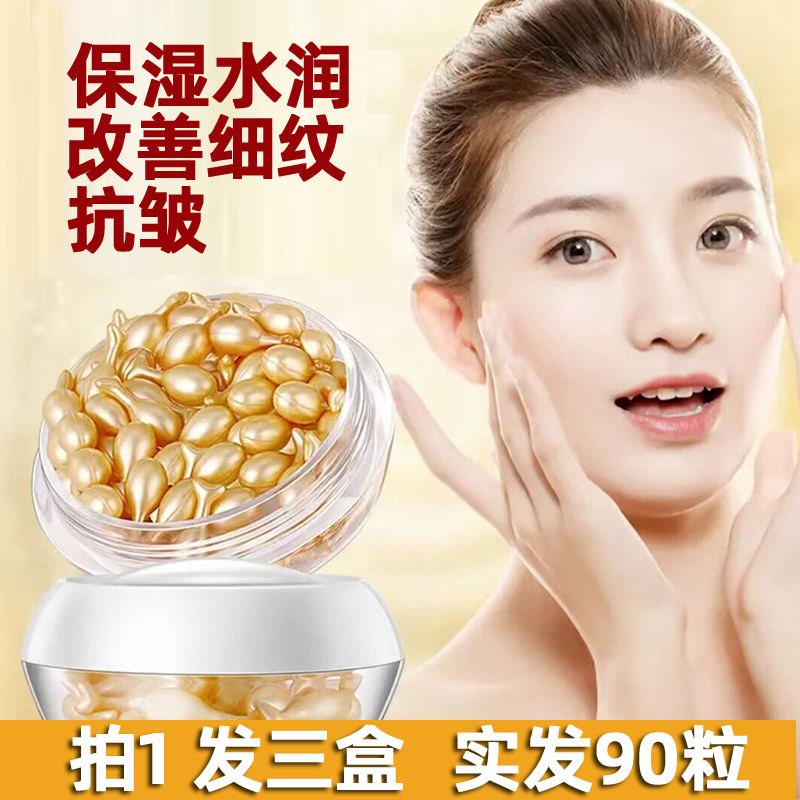 碧奥泉富勒烯胎盘素胶囊逆龄精华液羊胎素小鸡腿旗舰店官网正品