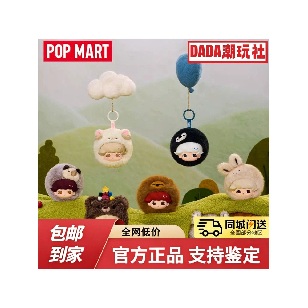 POPMART泡泡玛特DIMOO秘密话剧社系列耳机包盲盒周边生日礼物