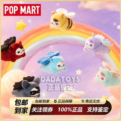 POPMART泡泡玛特PUCKY 精灵飞行系列毛绒挂件盲盒玩具桌面摆件