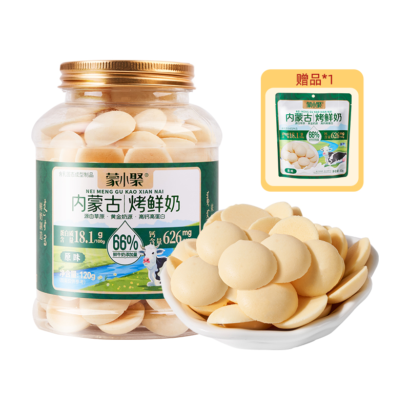 蒙小聚含鈣罐裝烤鮮奶