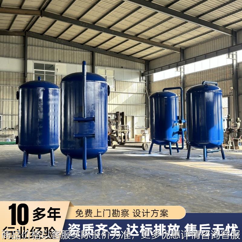 工业活性炭沙水锰砂机械过滤器水处理设备全自动石英砂过滤罐