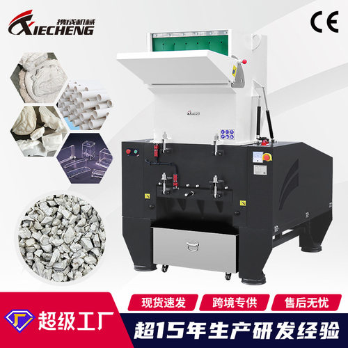 携成强力静音废旧塑料破碎机塑料胶头碎料机爪刀大块硬塑料粉碎机