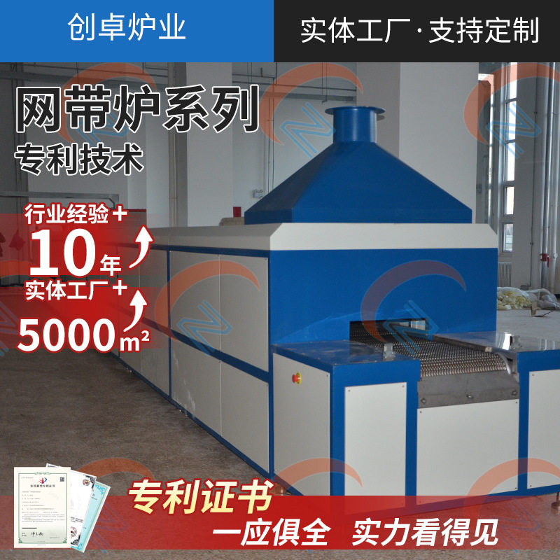 压力陶瓷烧瓷网带炉 催化剂焙烧托辊网带窑 化工粉体材料烧结炉,机械设备,涂装设备,淘宝优惠券,粉丝福利购,淘宝优惠卷