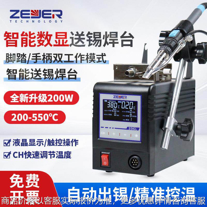 智珈396大功率智能液晶屏数显双工作模式恒温电烙铁智能送锡焊台
