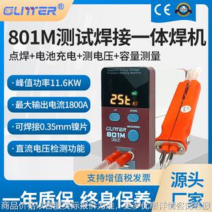 歌凌德801多功能一体机充电测容量点焊机手持式小型18650锂电池