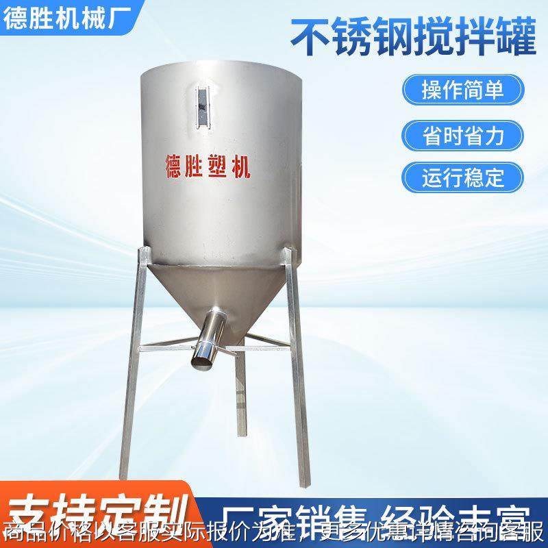 厂家销售机械行业设备塑料颗粒料仓 储存塑料颗粒不锈钢储料罐,办公设备/耗材/相关服务,包装机,淘宝优惠券,粉丝福利购,淘宝优惠卷