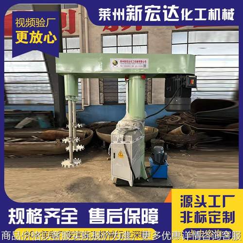 工厂直供各种型号油漆涂料分散机双轴液压分散机