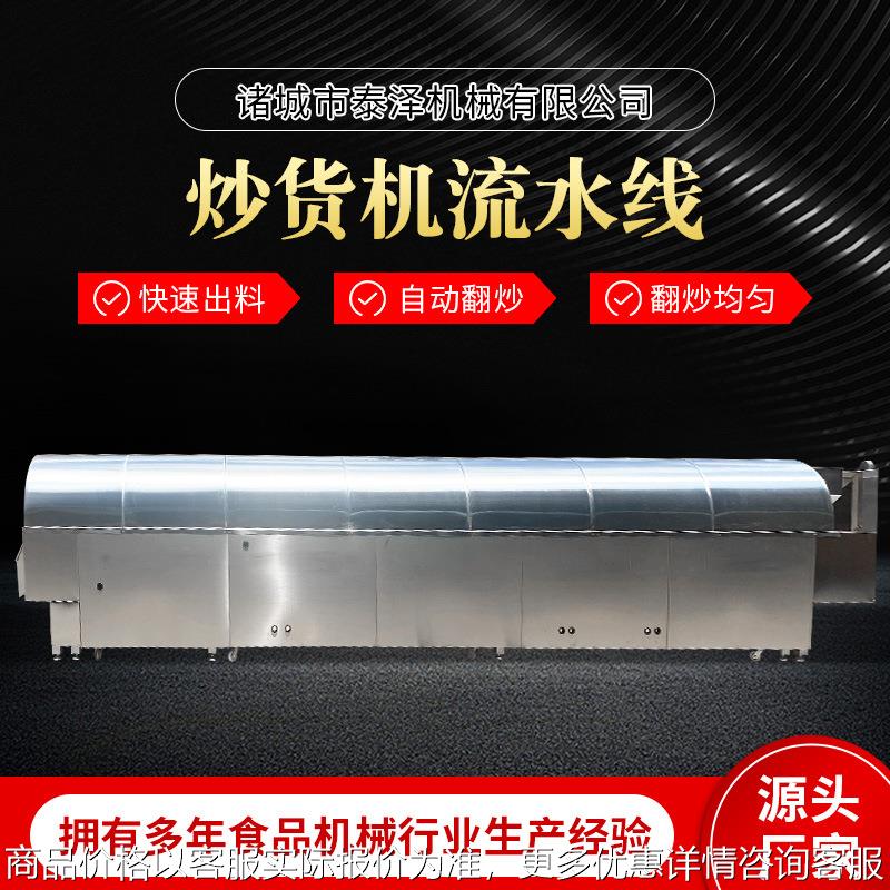 大豆电磁炒锅 胡麻炒制流水线 豆粕饲料咖啡豆炒货机 滚筒炒货机