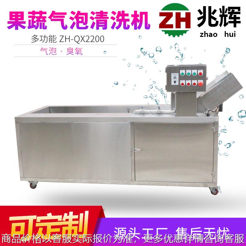 商用中型瓜果蔬菜清洗机 餐饮饭堂生菜大白菜果蔬臭氧气泡清洗机