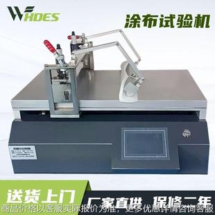 线棒刮刀式涂布试验机自动涂膜器涂布机涂膜机实验室涂布试验机