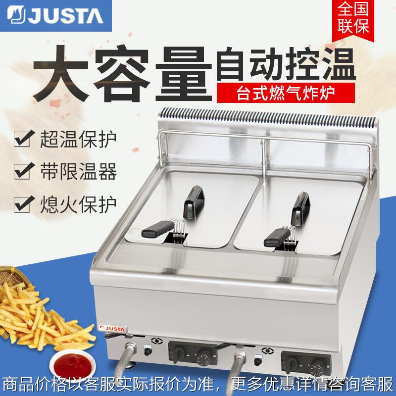 台式燃气炸炉JUS-TRC-2F商用大双缸燃气油炸锅天然气组合炉
