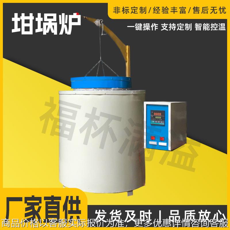 南京实验室电炉玻璃铸造小型中频箱式电阻炉实验室真空坩埚熔化炉