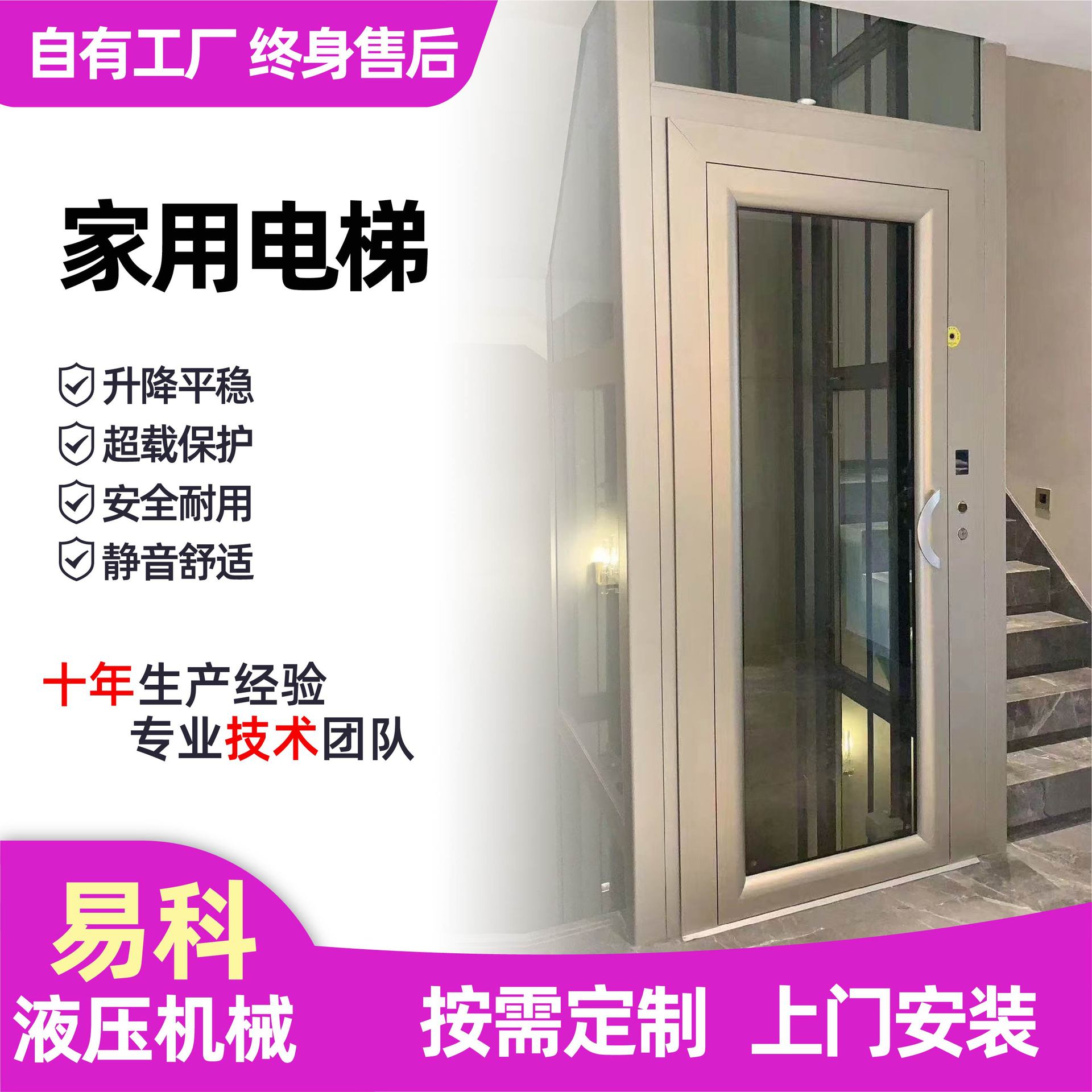 家用电梯复式小型2层液压无地坑升降三层货梯