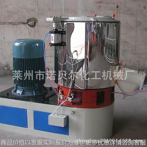 厂家供应30升混合机 高速混合机 塑料高速搅拌机 高速加热混合机