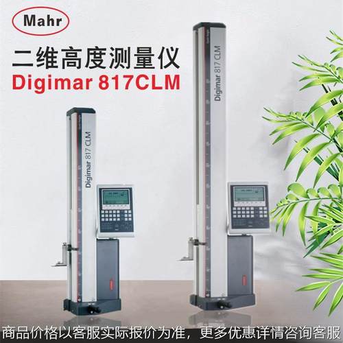 二维高度测量仪0-350/600 德国数显测高仪817 4429011
