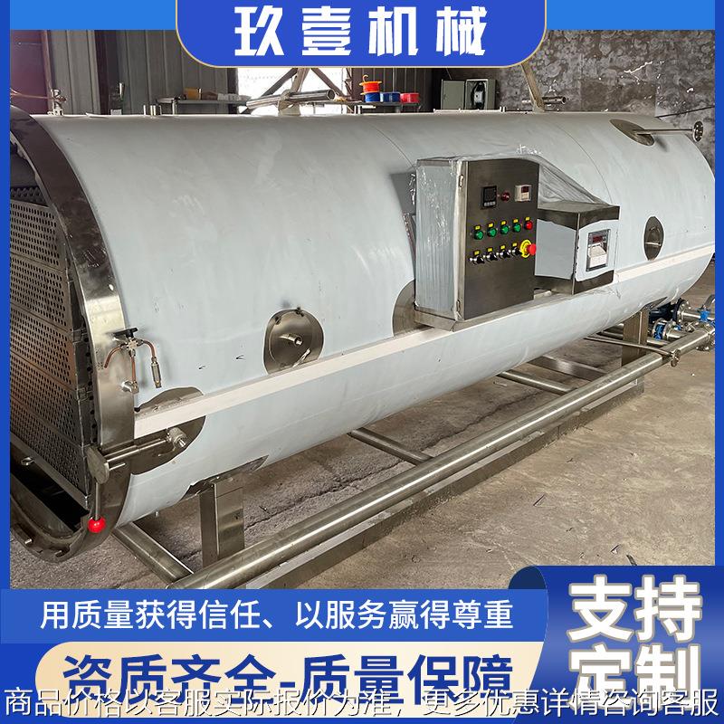 大型高温杀菌锅瓶装罐装食品高温灭菌机鸭脖烧鸡肉制品玉米杀菌锅