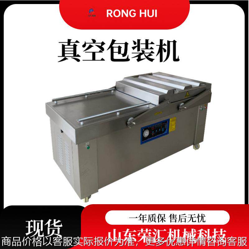 厂家直销双室真空包装机 海参鲅鱼龙虾自动真空封口机 抽真空设备