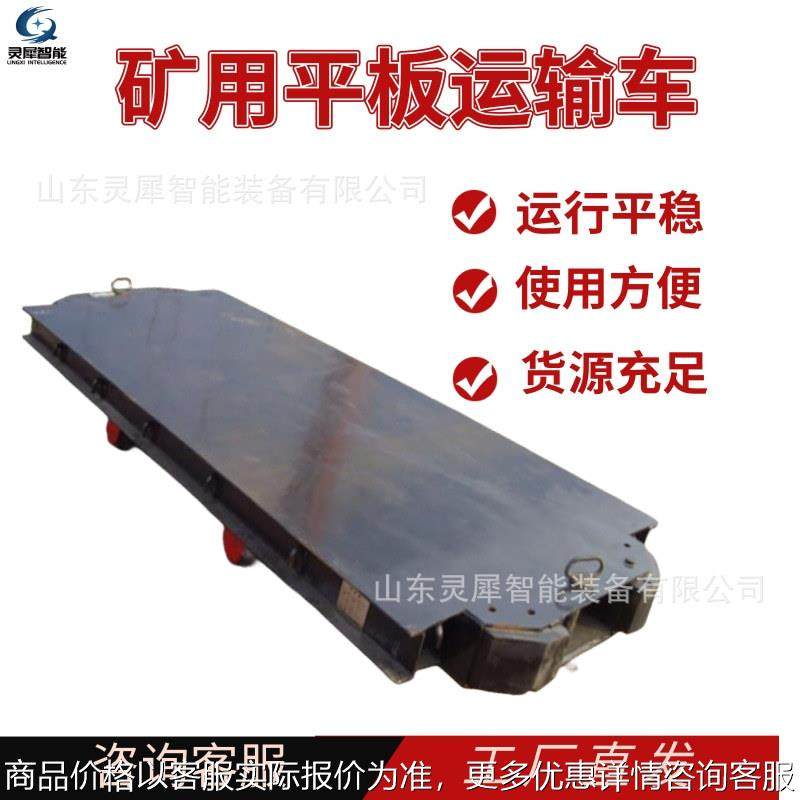 厂家定制矿用平板车 质保煤矿用平板车 -13-6矿用平板运输车