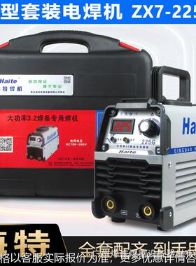 ZX7-225G逆变直流手提式小型家用电焊机全铜芯单相220V电焊机