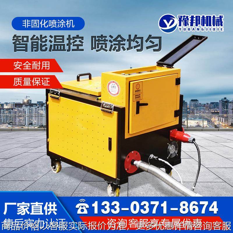 非固化喷涂机加热棒溶胶机脱桶器桥面防水料橡胶沥青非固化喷涂机