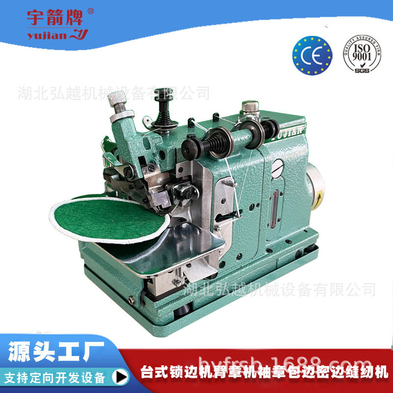??YUJIAN牌HY-830密拷机 台式肩章锁边机刺绣章拷边机 徽章锁边,五金/工具,磨刀机,淘宝优惠券,粉丝福利购,淘宝优惠卷
