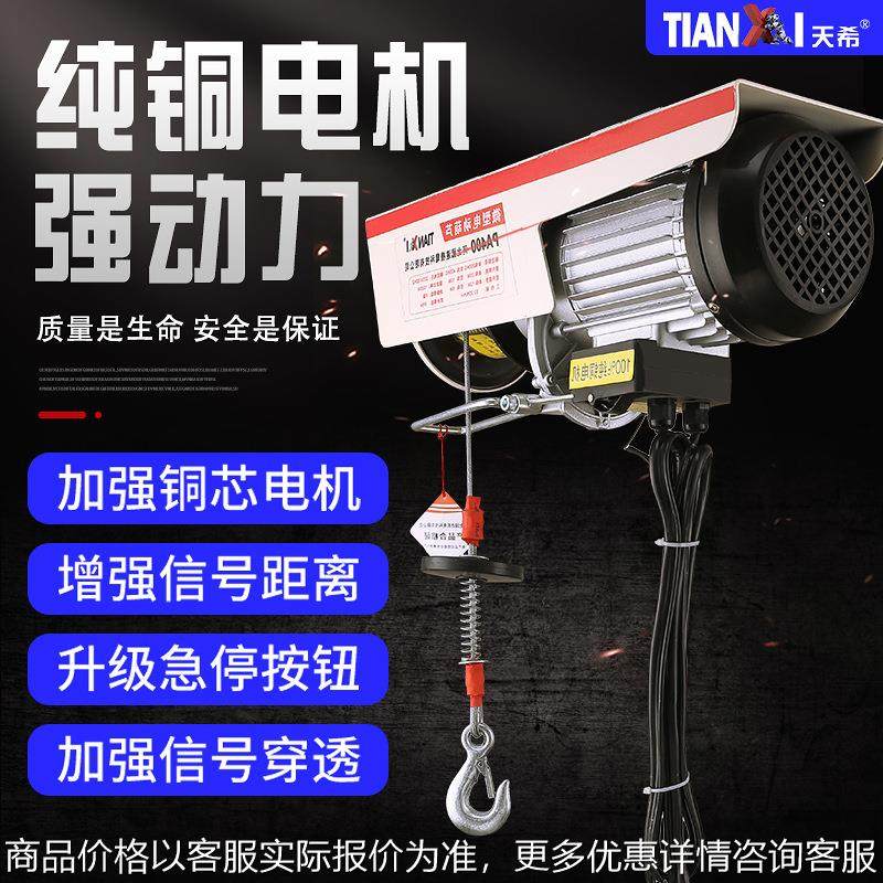 微型电动葫芦 厂家直供微型卷扬机 工业级PA微型钢丝绳电动葫芦,搬运/仓储/物流设备,起重葫芦,淘宝优惠券,粉丝福利购,淘宝优惠卷