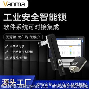 配電箱連桿鎖通訊箱平面鎖智能管理系統(tǒng)機(jī)械工業(yè)電子開關(guān)柜鎖