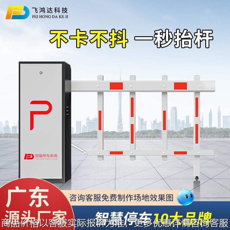 广东佛山停车场电动栅栏道闸机小区门禁自动车牌识别收费系统