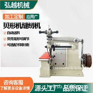 YUJIAN贝壳饰边花样机羊绒大衣贝壳花锁边缝纫机工业特种缝纫机