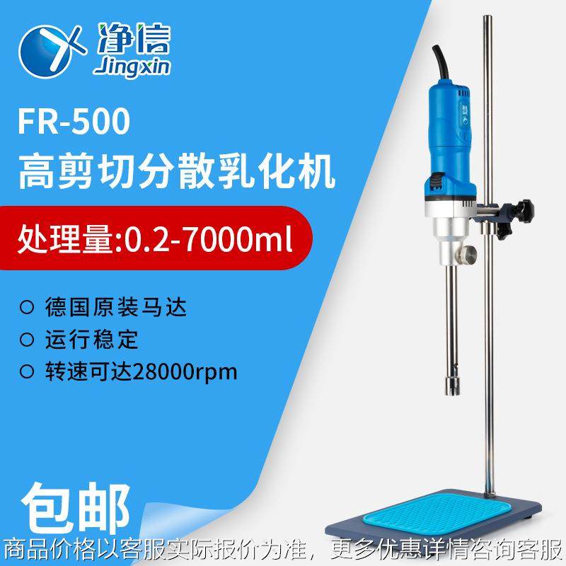 厂家直销-500高速分散乳化机 组织均质仪 高速搅拌剪切乳化机,五金/工具,土壤分析仪,淘宝优惠券,粉丝福利购,淘宝优惠卷