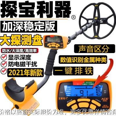 金属探测器户外考古10米高灵敏可视金银铜探宝寻宝器地下探测仪器