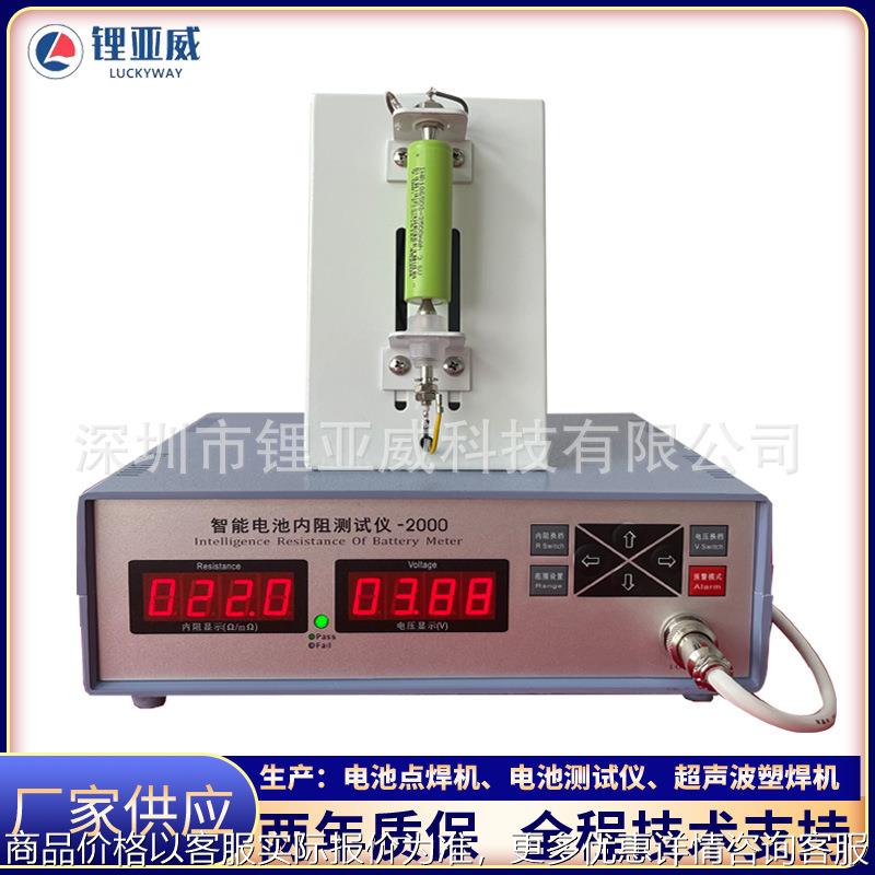 智能电池内阻测试仪快速电池检测仪18650锂电池内阻电压检测报警