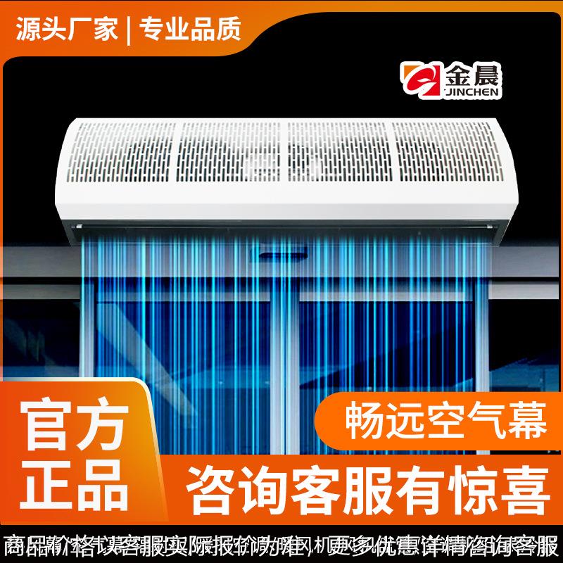 金晨大功率离心风幕机商用大风量静音空气幕车间仓库门头空气幕