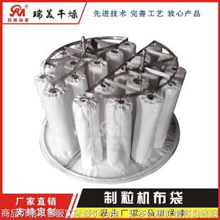 沸腾制粒机除尘袋 防水防油防静电补尘袋 瑞美品质保障