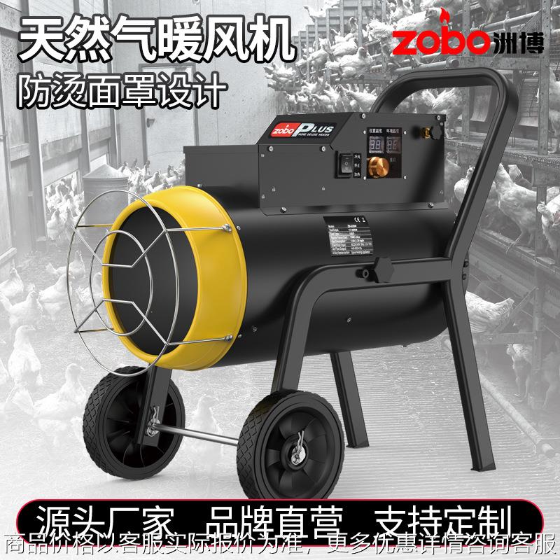 工业燃气暖风机液化气养殖设备育雏取暖器畜牧大棚恒温热风机