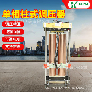 调压器0 430V可调变压器温升工频低频节能 柱式 单相两相接触式