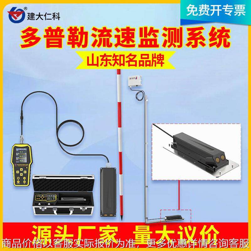 多普勒流量计污水管网小型监测系统流量计4G水位高精度内涝监测站,农机/农具/农膜,排灌设备,淘宝优惠券,粉丝福利购,淘宝优惠卷