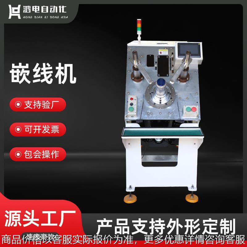厂家长期供应嵌线机 定子下线机铁心油压嵌线机全自动嵌线机,运动/瑜伽/健身/球迷用品,穿线机及配件,淘宝优惠券,粉丝福利购,淘宝优惠卷