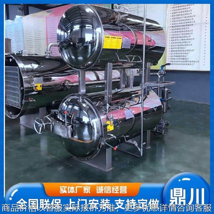 机械高温高压灭菌锅真空包装肉制品鸭蛋杀菌釜,搬运/仓储/物流设备,立体仓库设备,淘宝优惠券,粉丝福利购,淘宝优惠卷